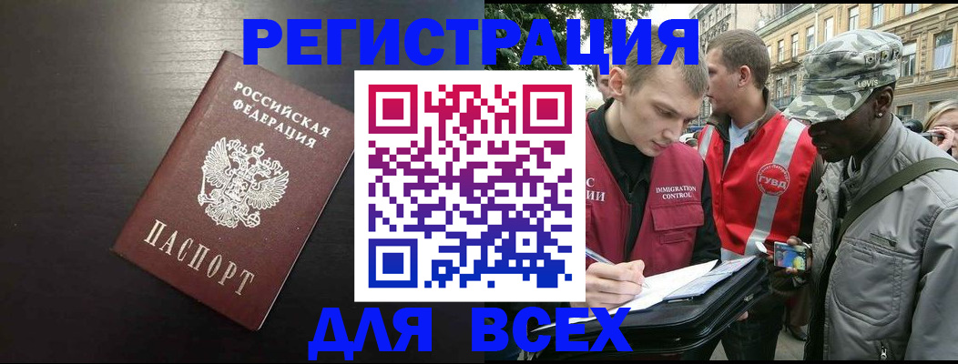 прописка для кредита в Лесозаводске