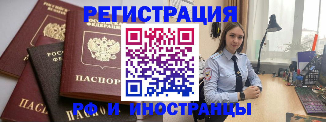 временная регистрация госуслуги в Лесозаводске