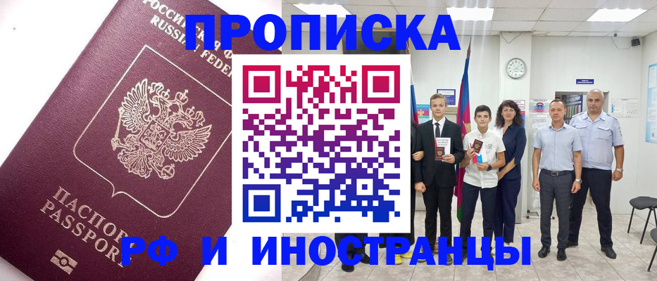 прописка для кредита в Лесозаводске